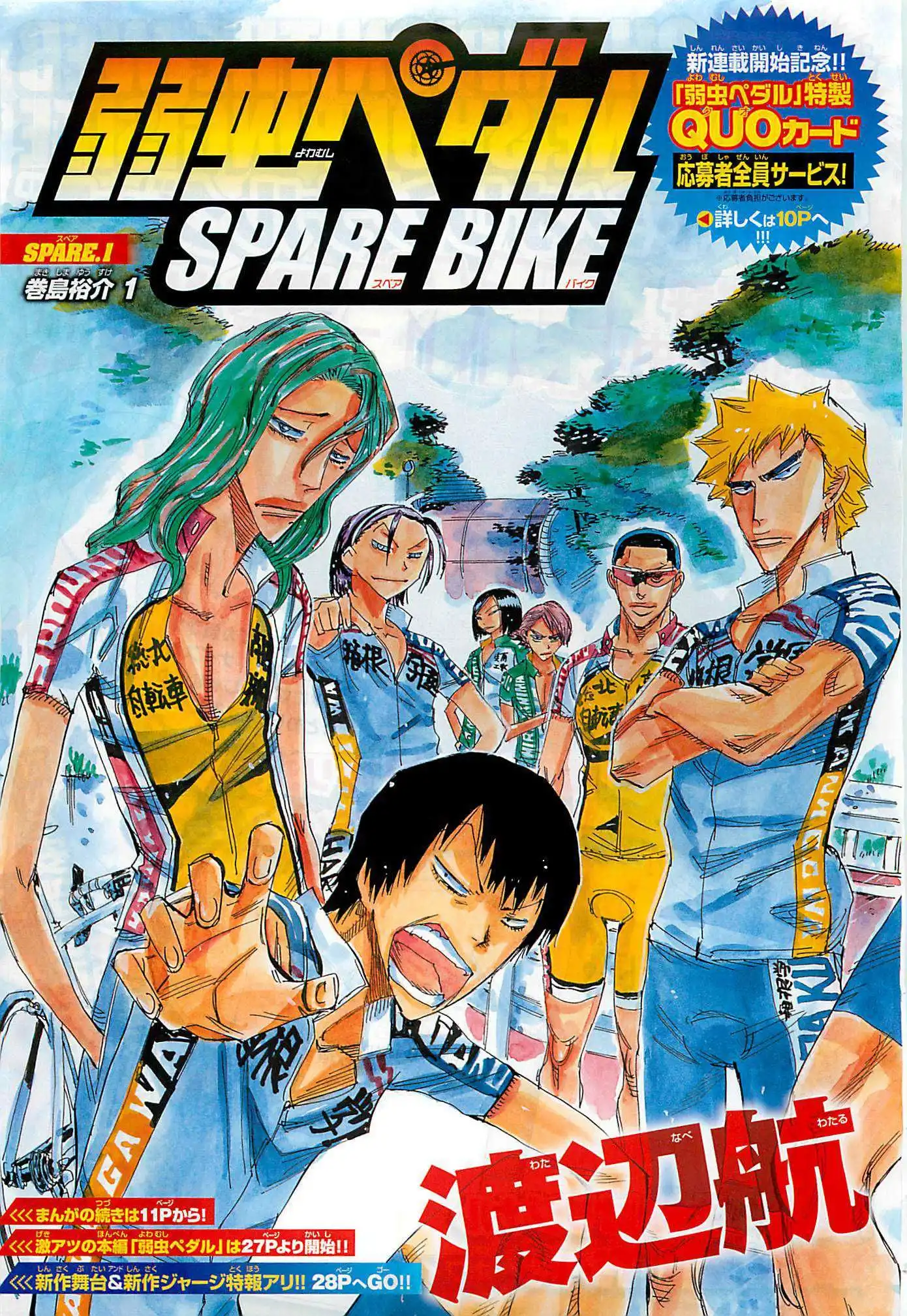 Yowamushi Pedal Chapter 3.001 3